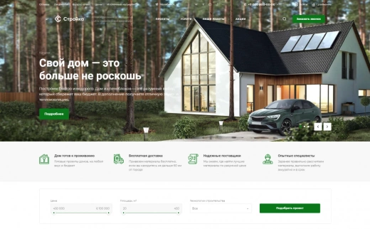 Аспро: Стройка 2.0 в Оренбурге