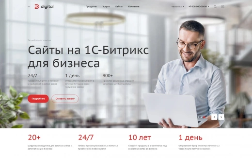 Аспро: Digital 2.0 в Оренбурге